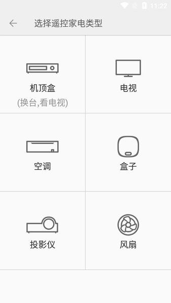 金立遥控_图片2