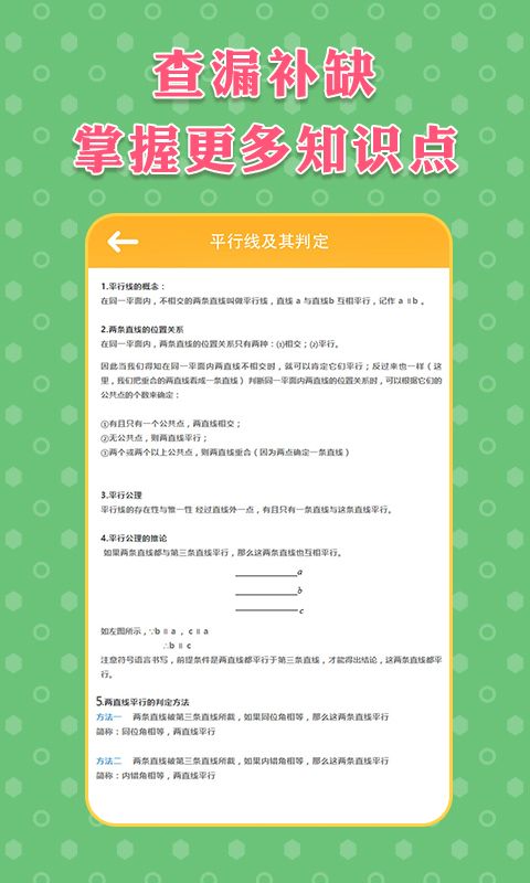 七年级上册下册数学_图片3