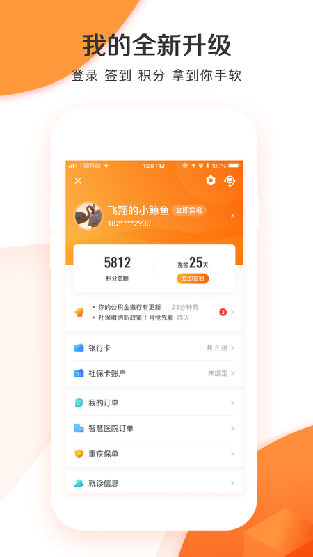 城市一账通_图片3