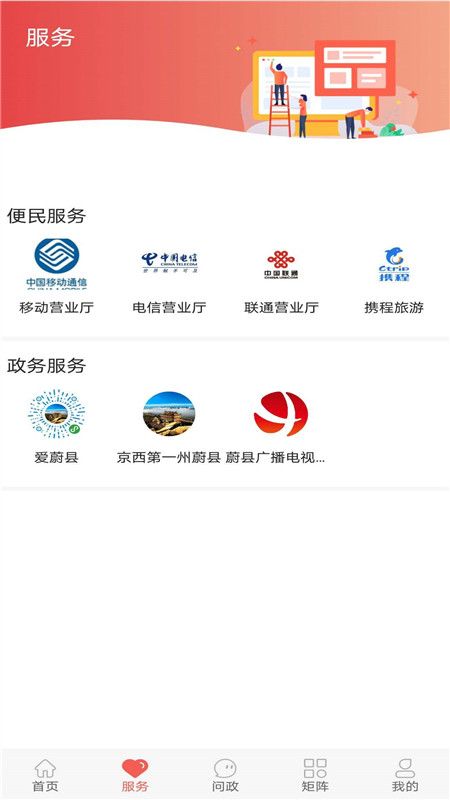 冀云蔚县_图片3