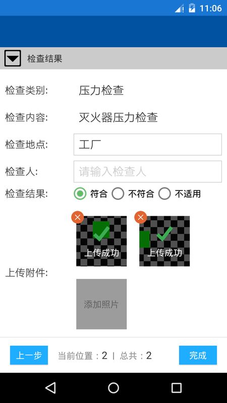 道安咨询安全检查系统_图片4