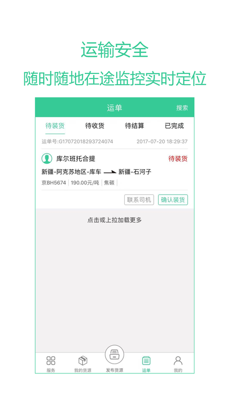 绿蜘蛛配货_图片2