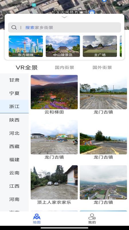 风云卫星地图_图片1
