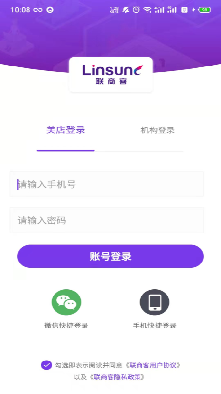 联商客_图片1