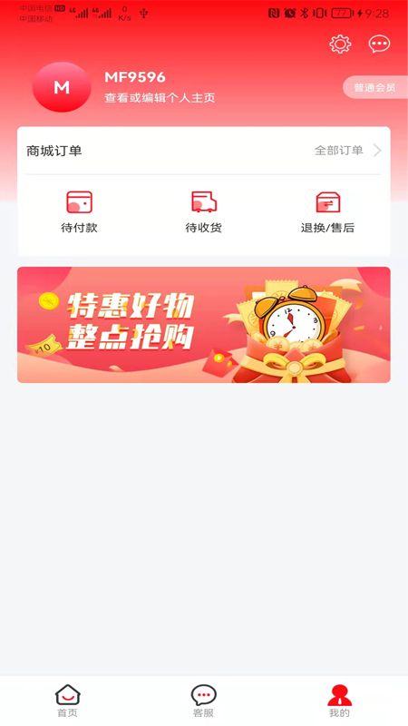 魔法星选_图片4