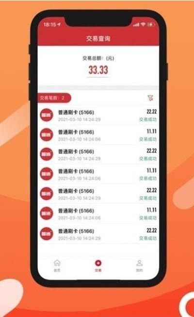 开商宝_图片1