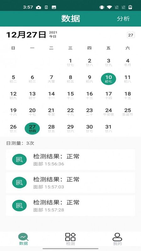 嘭嘭健康_图片4