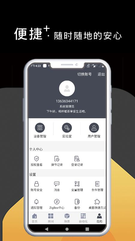 松下悦适家_图片4