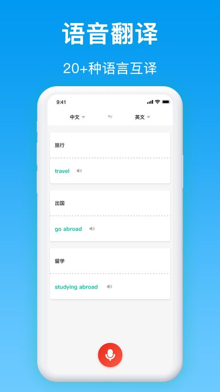 同声翻译官_图片3