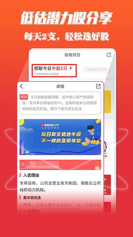 容维财经_图片3