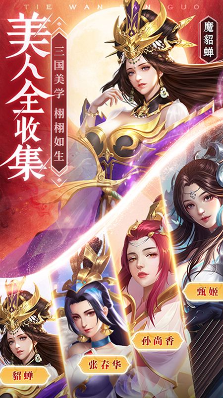 良心三国_图片4