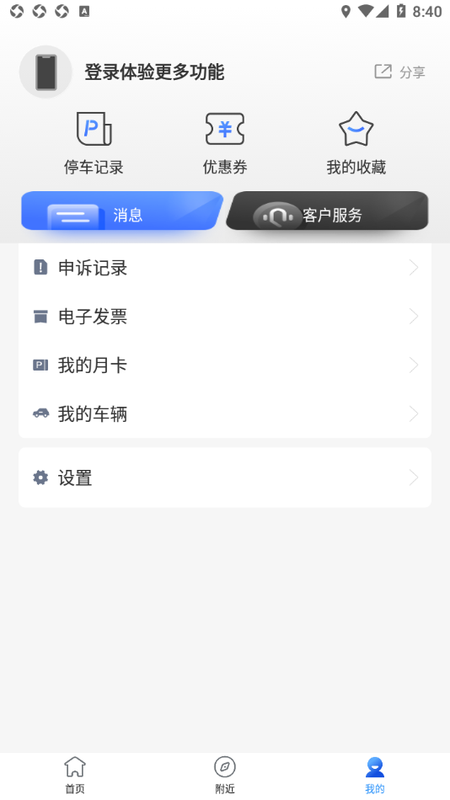 潜江停车_图片1