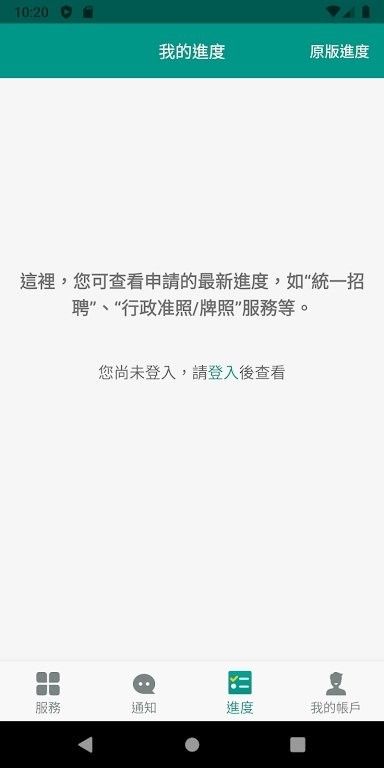 一户通_图片4