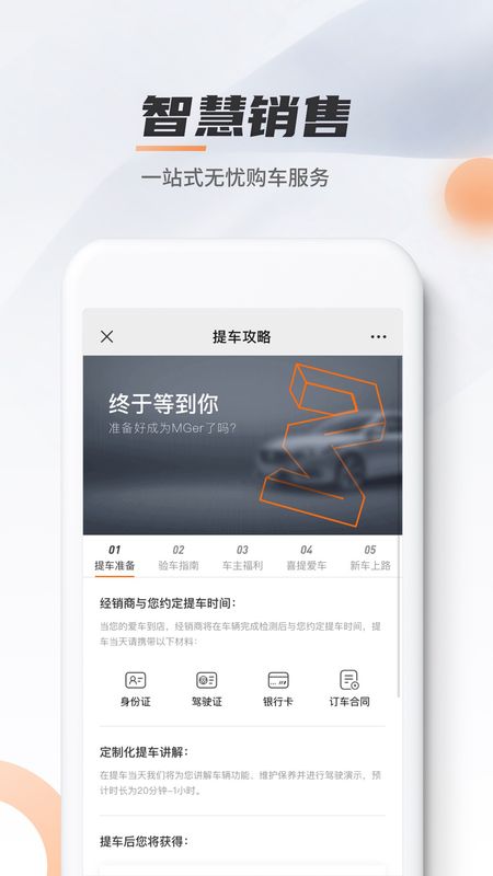 MG Live上汽名爵_图片2