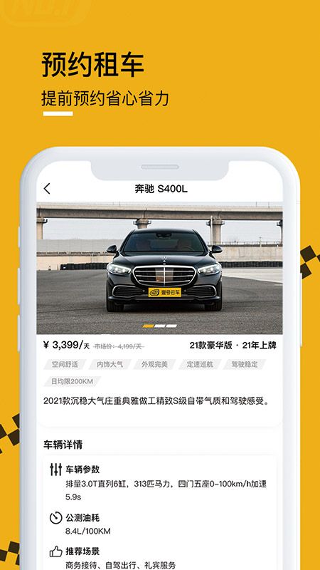 壹号云车_图片4