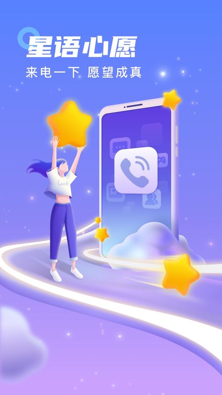 幸运来电_图片1