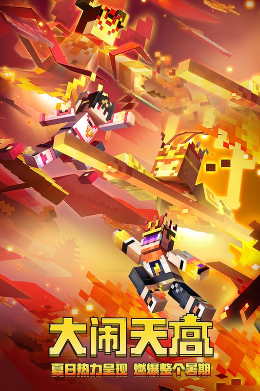 我的世界微信登录版_图片1