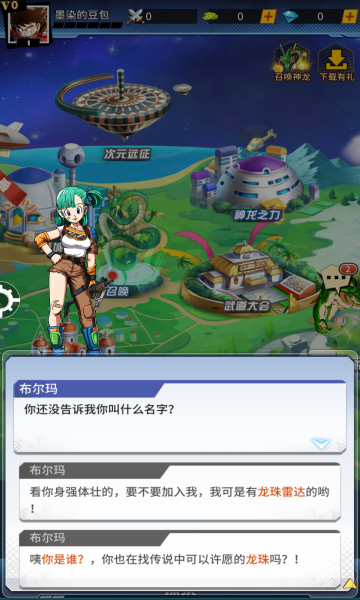 集结召唤神龙_图片3