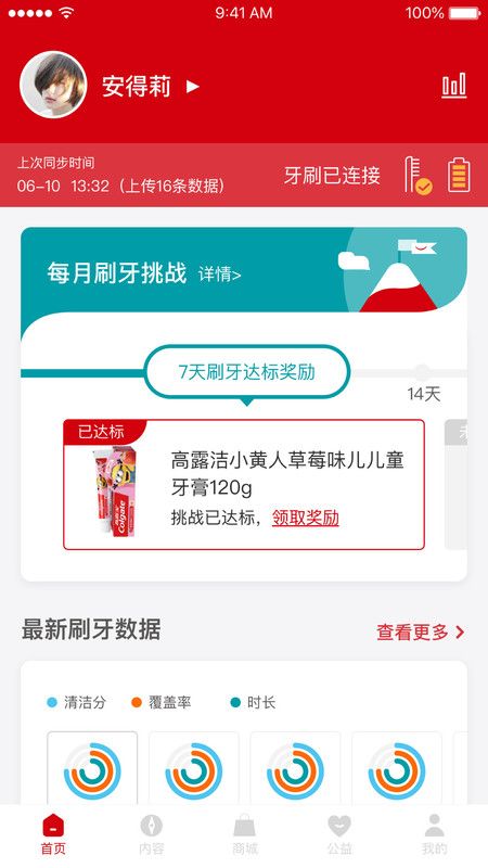 高露洁_图片1