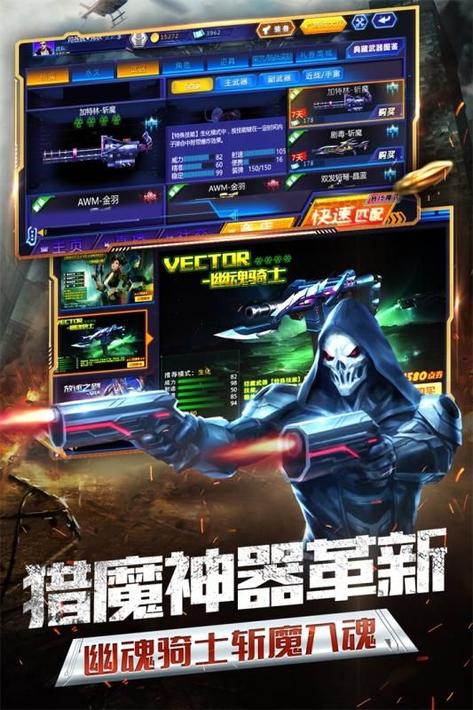 火线精英拇指玩版_图片1
