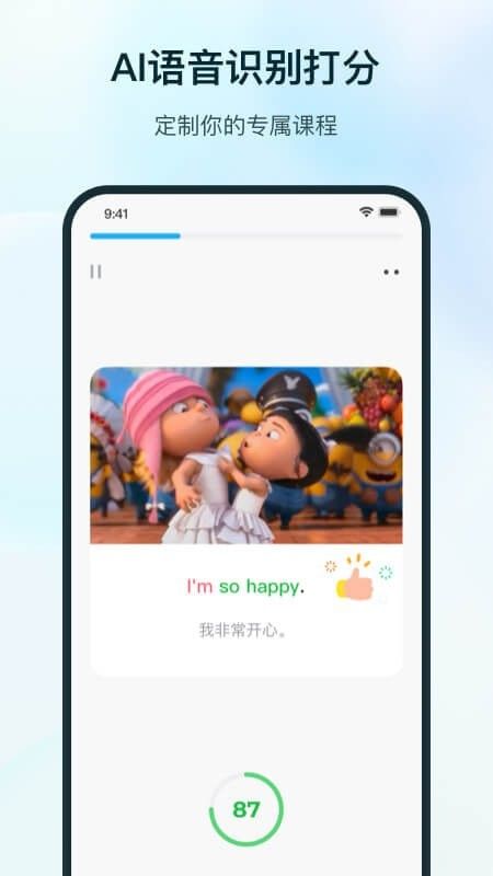 SuperLingo_图片4