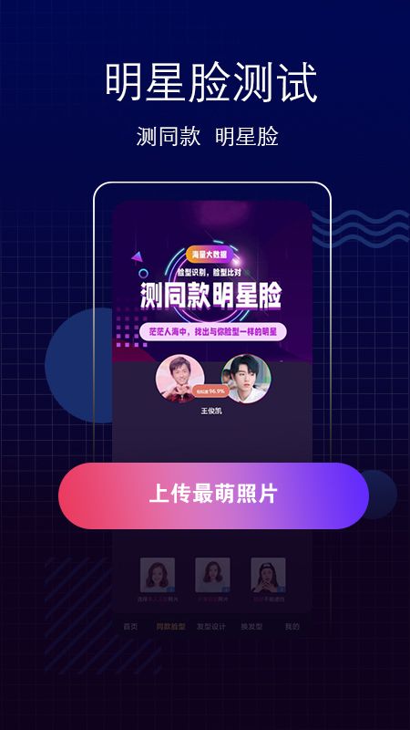 测脸型_图片2