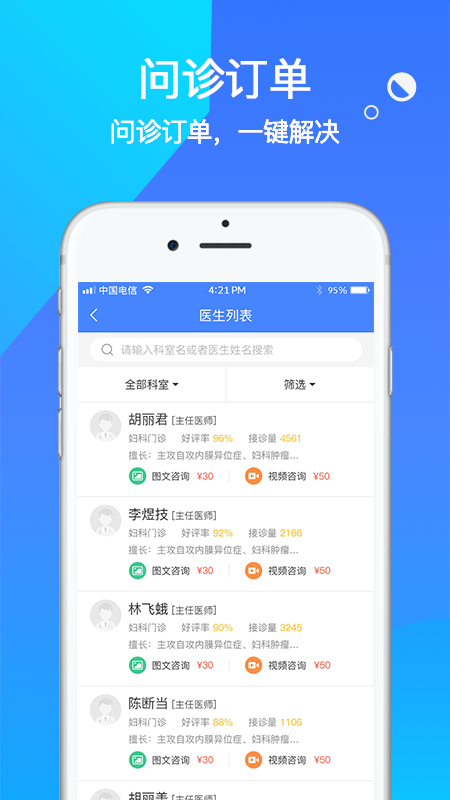 咱家健康专家_图片2