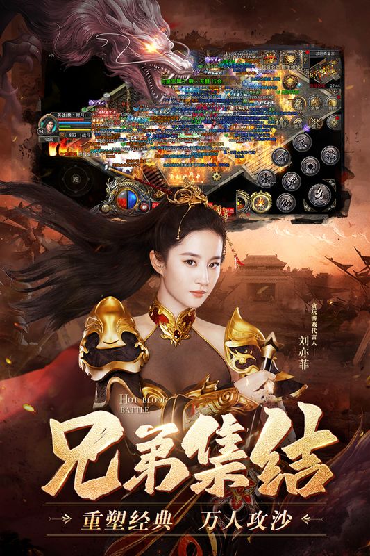 热血合击九游版_图片3