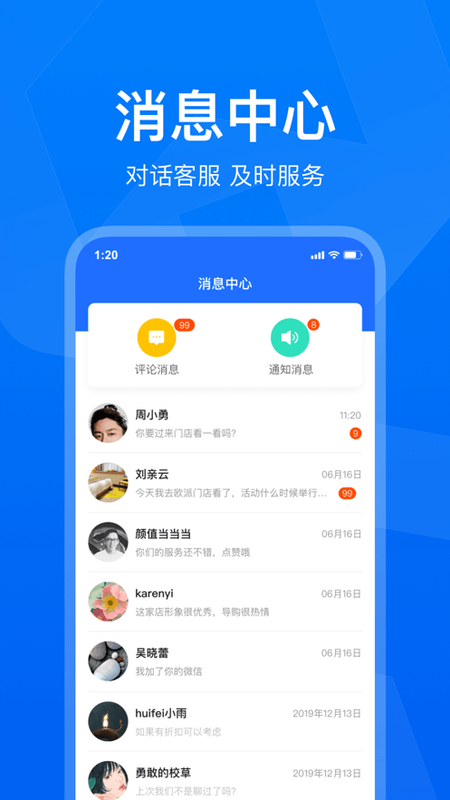 美居工作台_图片4