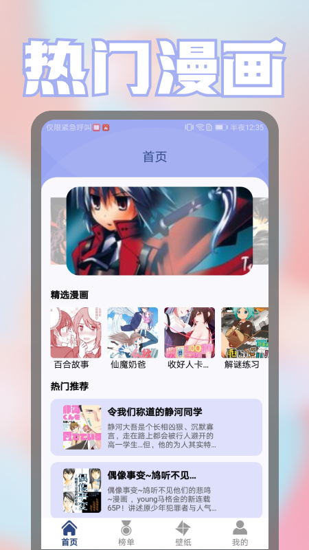 星漫画_图片1