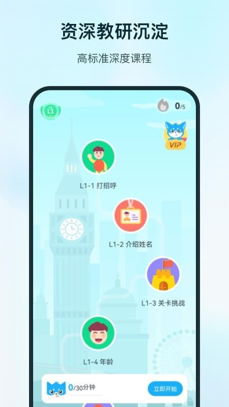 SuperLingo_图片2