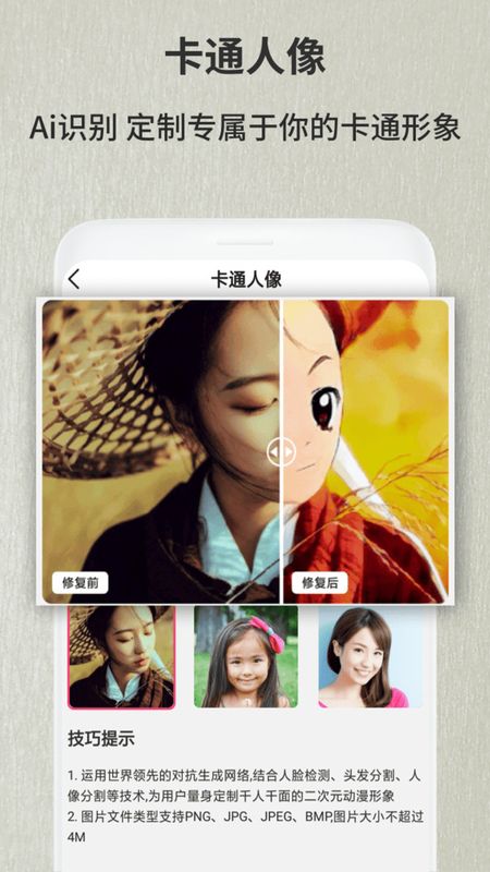 老照片修复翻新_图片4
