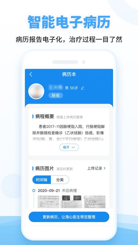 海心抗癌_图片1