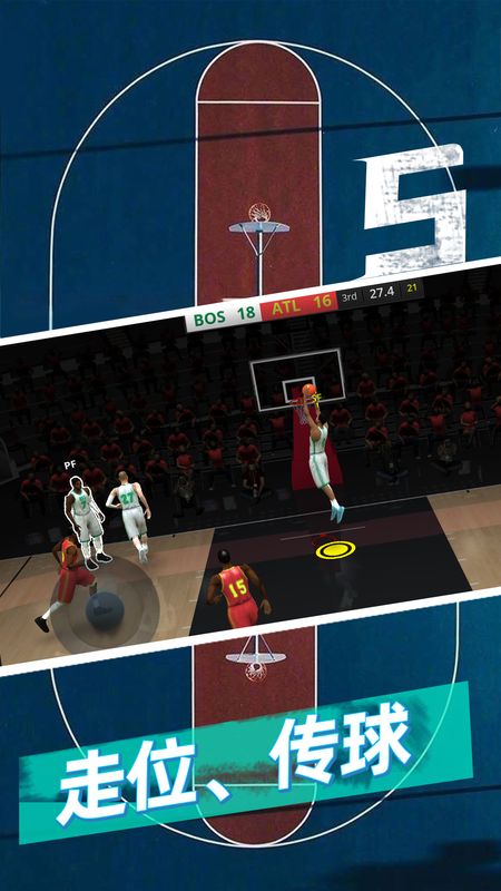 篮球5V5游戏_图片3