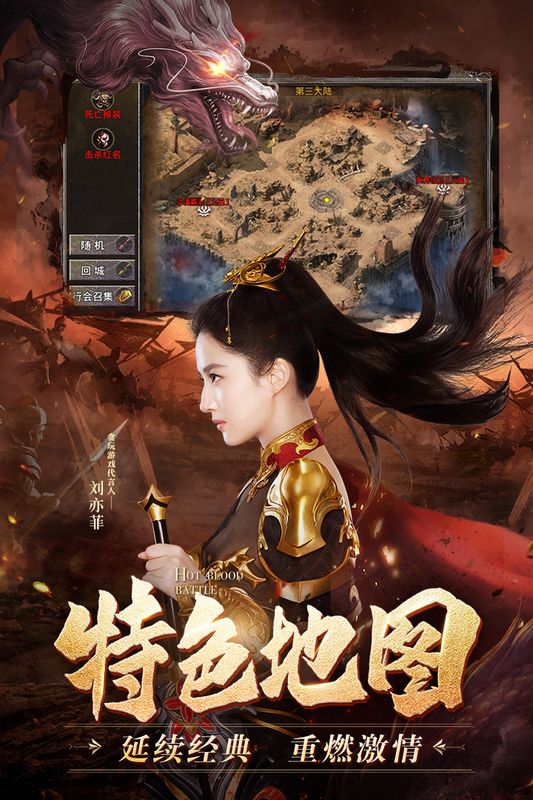 热血合击九游版_图片5