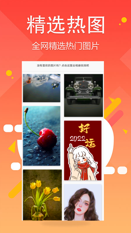 头像图片大全_图片3