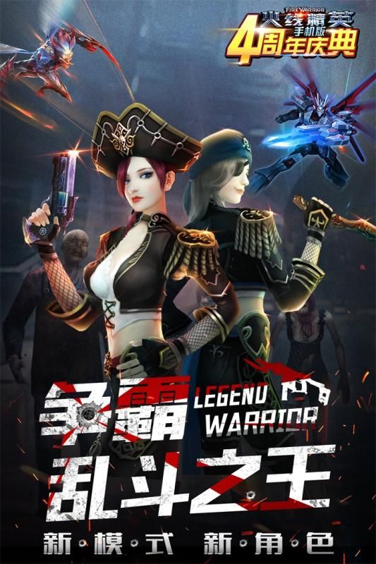 火线精英拇指玩版_图片5