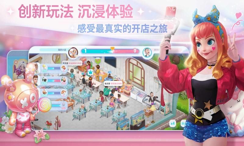 开间小店游戏_图片3