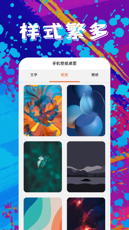 今日手机壁纸_图片3