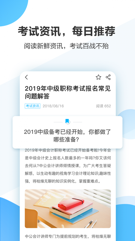 中公财经_图片3
