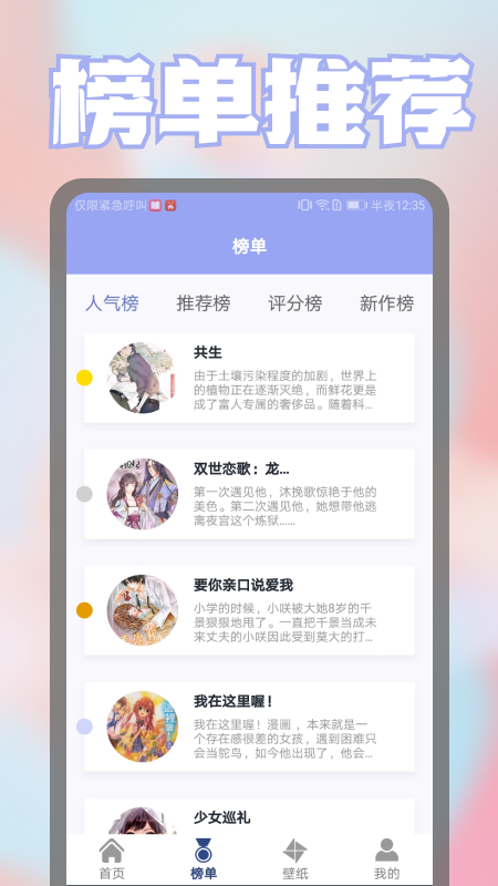 星漫画_图片2