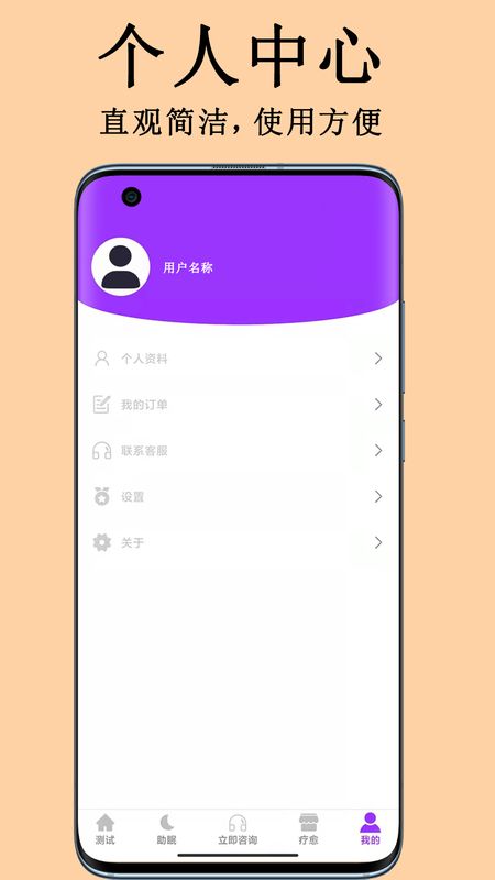 焦虑抑郁宝_图片5