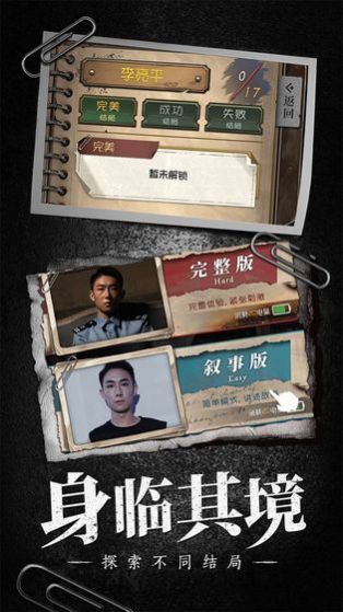 数独密室奇想夜物语_图片3