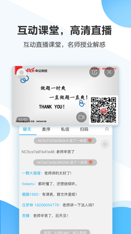 中公财经_图片4