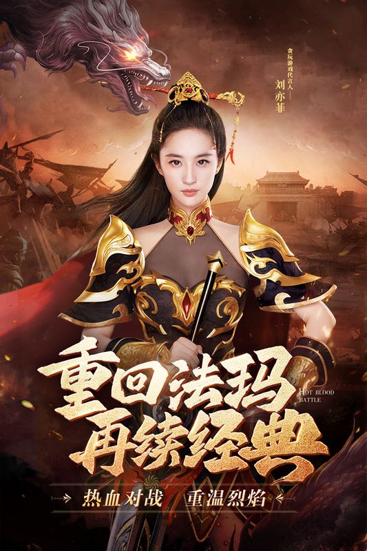 热血合击九游版_图片2