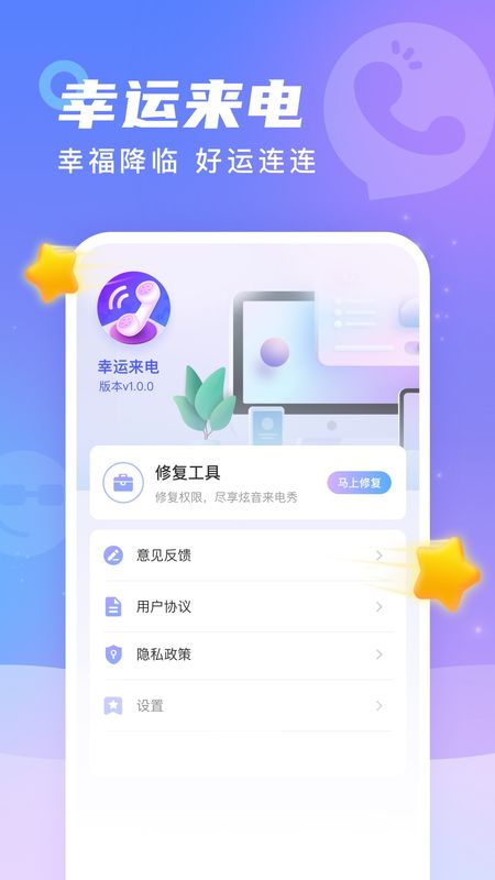 幸运来电_图片4