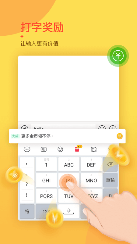 趣键盘_图片3