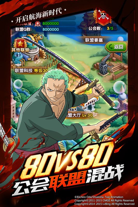 航海王强者之路九游版_图片4