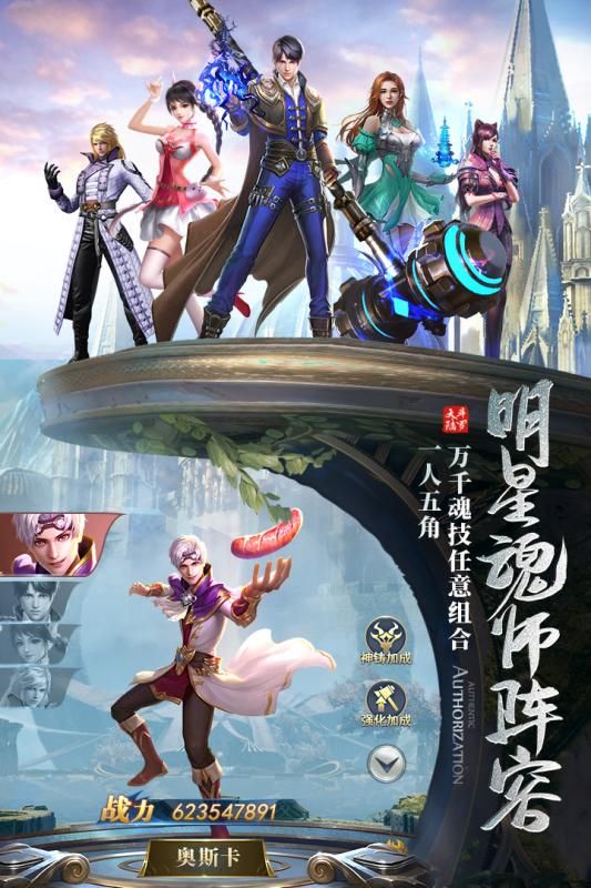 斗罗大陆手游星威网络版