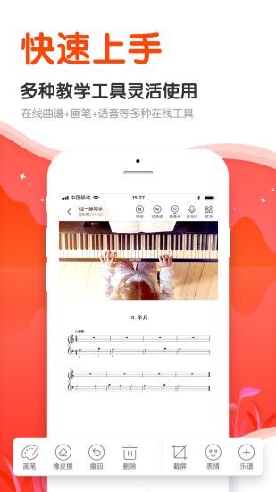 云笛课堂_图片3